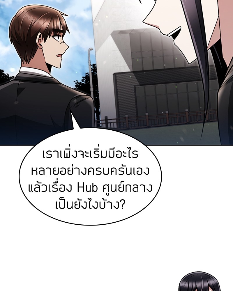 อ่านมังงะ Clever Cleaning Life Of The Returned Genius Hunter ตอนที่ 62/23.jpg