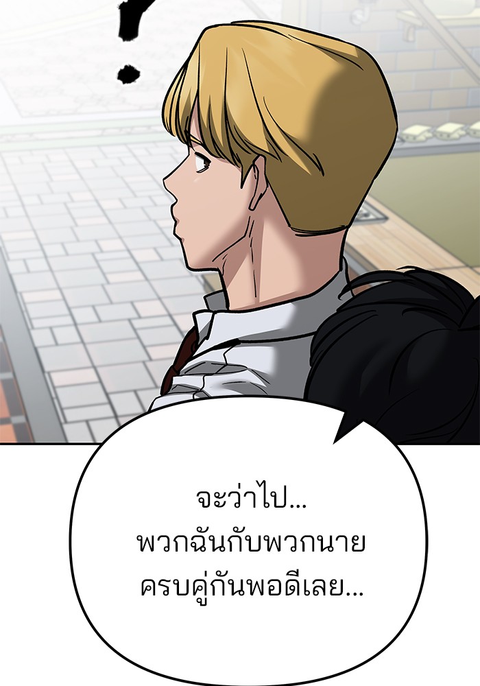 อ่านมังงะ The Bully In-Charge ตอนที่ 89/236.jpg