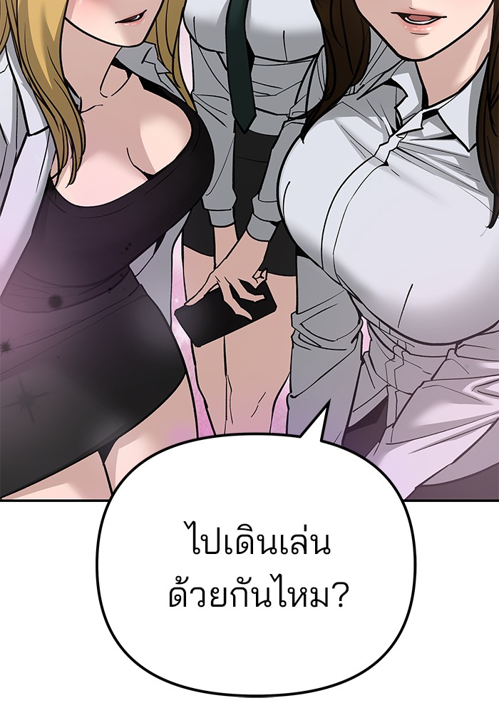 อ่านมังงะ The Bully In-Charge ตอนที่ 89/238.jpg