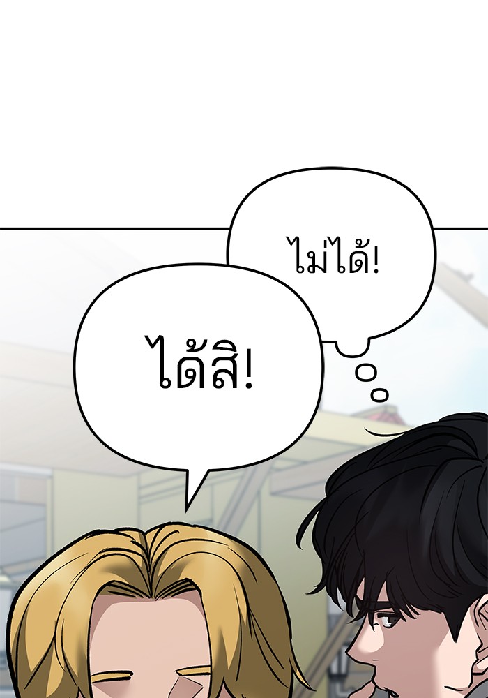 อ่านมังงะ The Bully In-Charge ตอนที่ 89/239.jpg