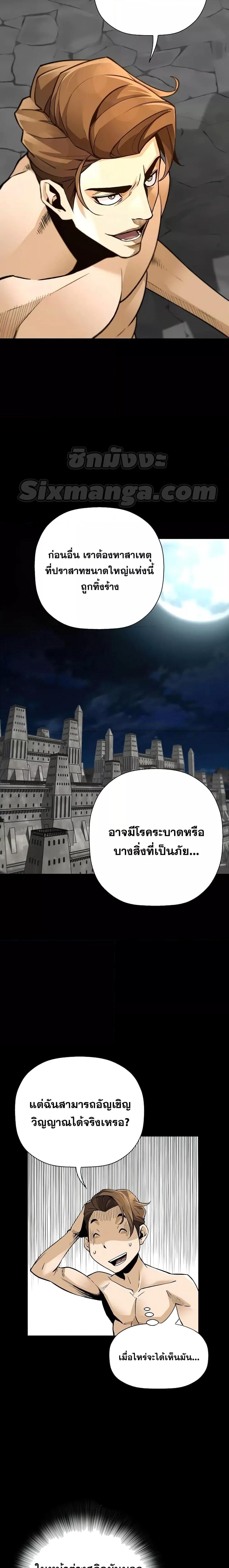 อ่านมังงะ Return of the Legend ตอนที่ 115/23.jpg