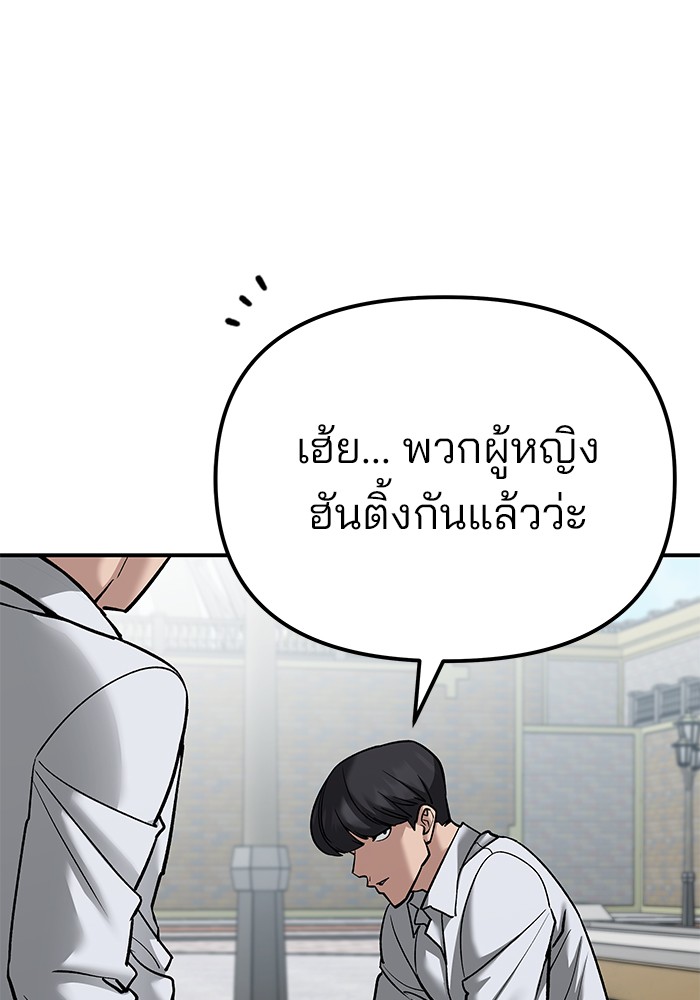 อ่านมังงะ The Bully In-Charge ตอนที่ 89/241.jpg