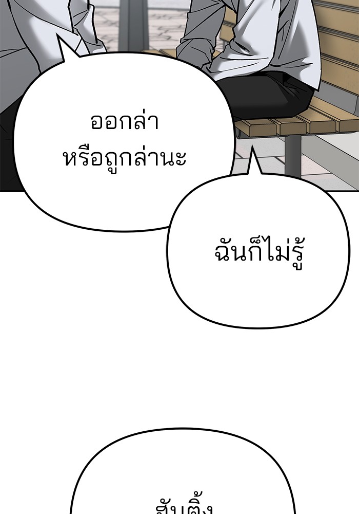 อ่านมังงะ The Bully In-Charge ตอนที่ 89/242.jpg