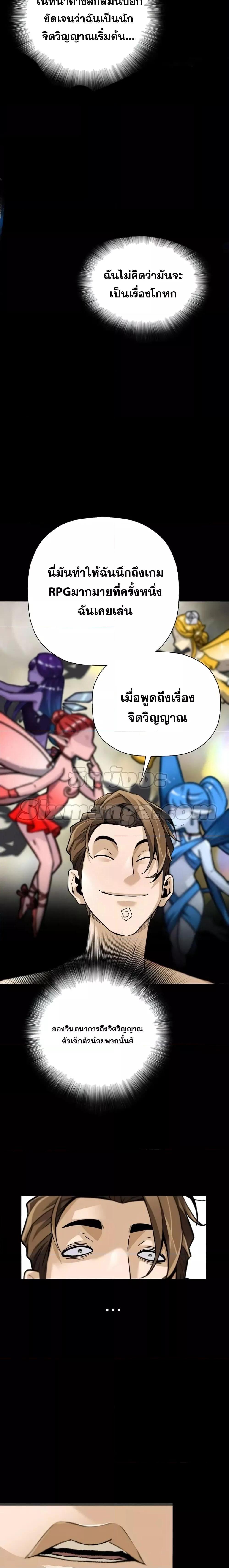 อ่านมังงะ Return of the Legend ตอนที่ 115/24.jpg