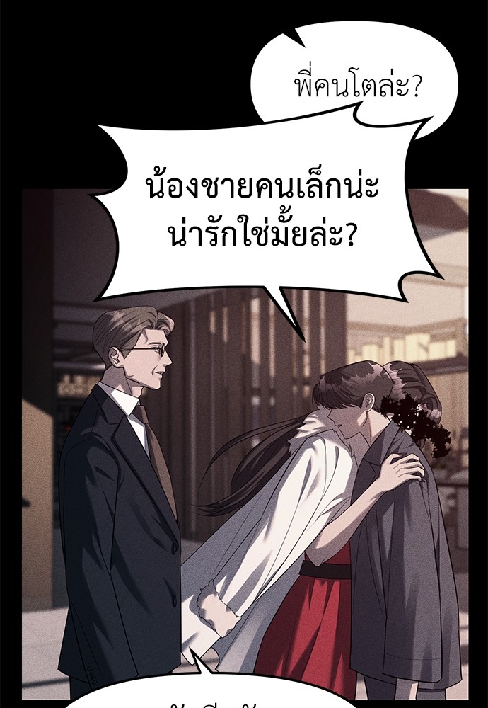 อ่านมังงะ Undercover! Chaebol High School ตอนที่ 42/24.jpg