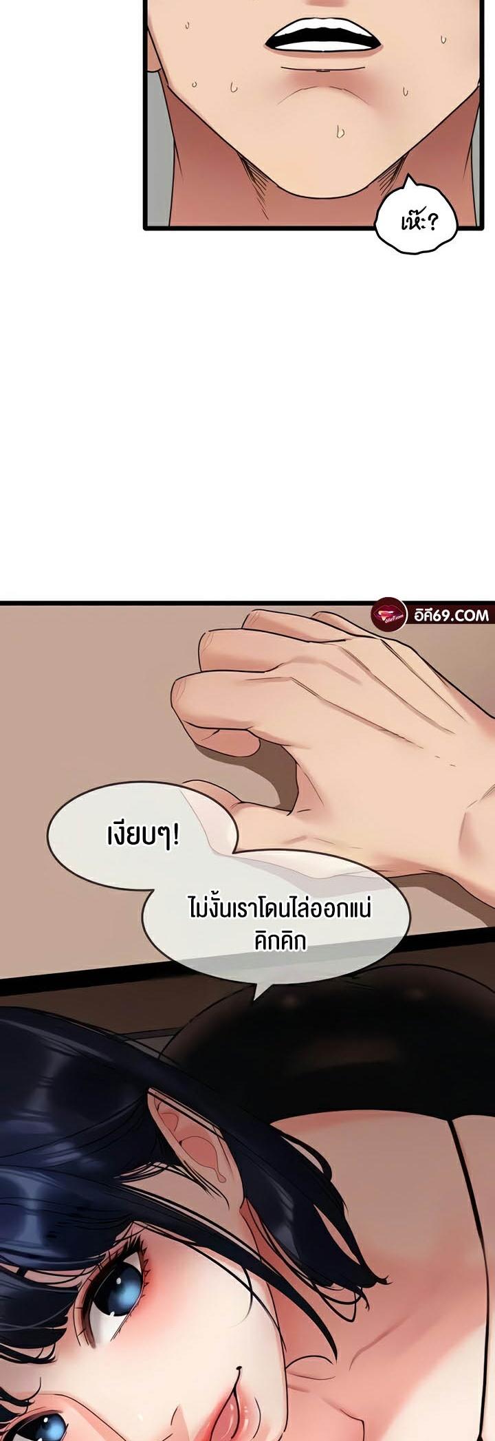 อ่านมังงะ SSS-Class Undercover Agent ตอนที่ 29/24.jpg