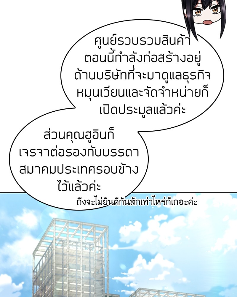 อ่านมังงะ Clever Cleaning Life Of The Returned Genius Hunter ตอนที่ 62/24.jpg