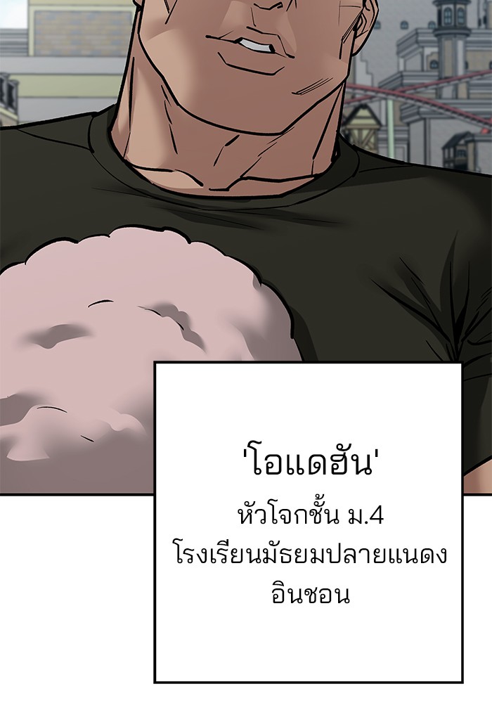 อ่านมังงะ The Bully In-Charge ตอนที่ 89/249.jpg