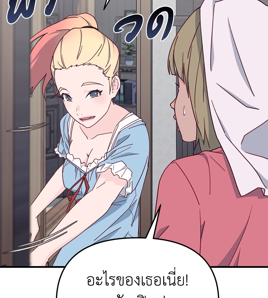 อ่านมังงะ Spy House ตอนที่ 11/24.jpg