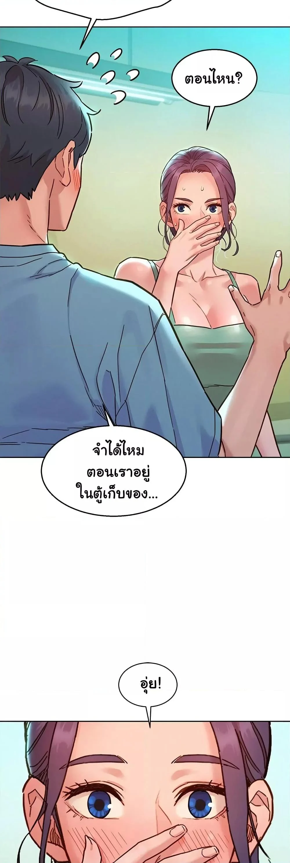 อ่านมังงะ Let’s Hang Out from Today ตอนที่ 75/25.jpg