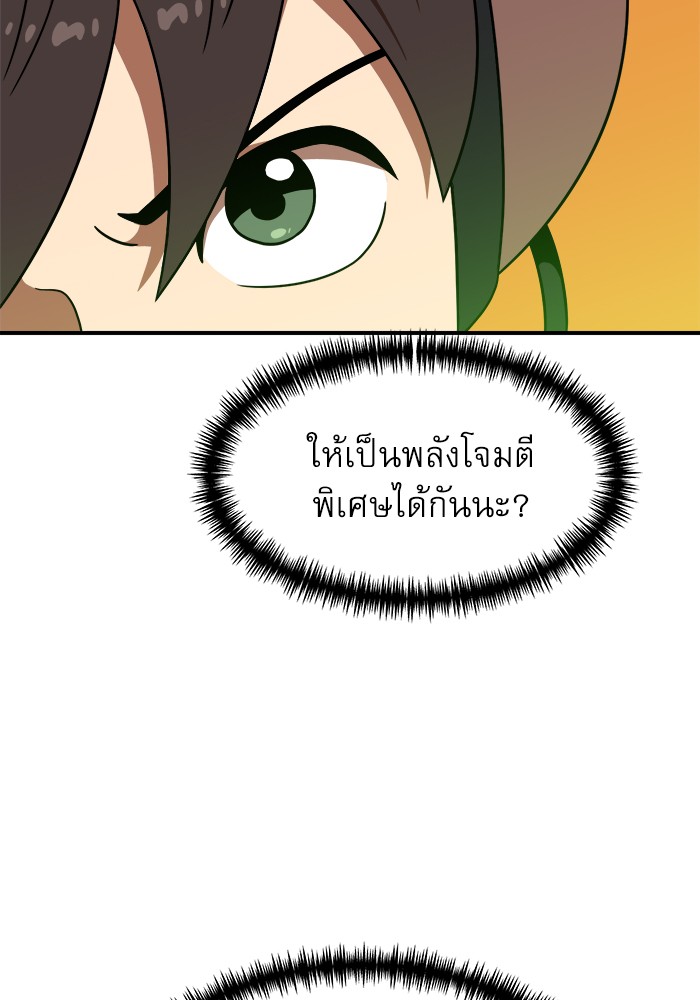 อ่านมังงะ Double Click ตอนที่ 91/25.jpg