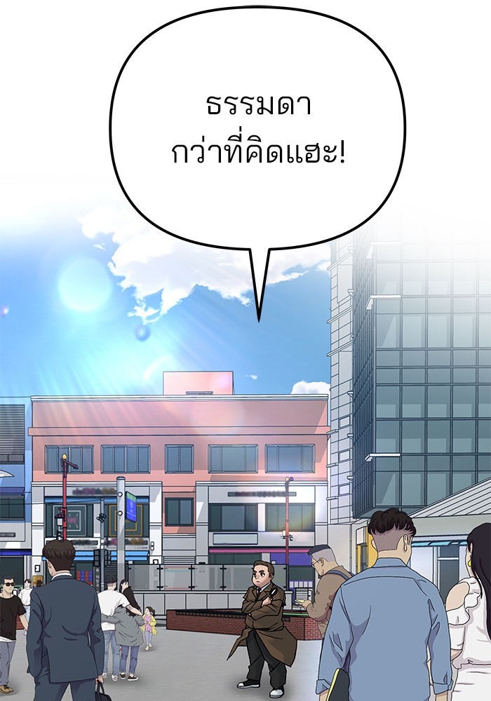 อ่านมังงะ The Bully In-Charge ตอนที่ 89/255.jpg