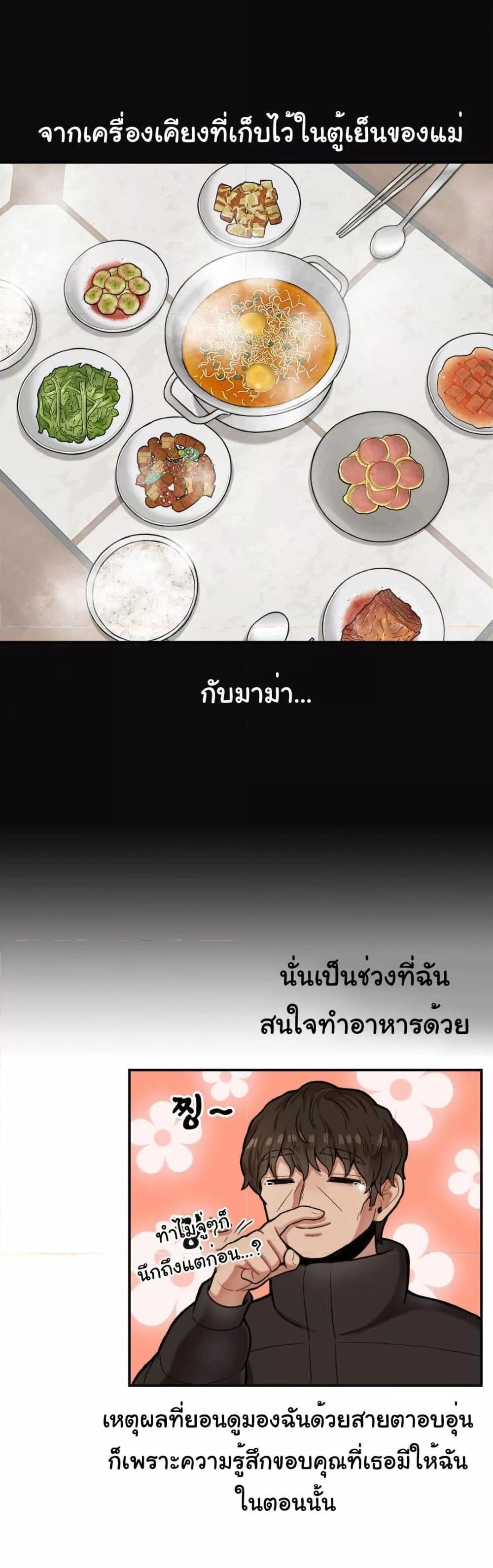 อ่านมังงะ An Invisible Kiss ตอนที่ 6/25.jpg