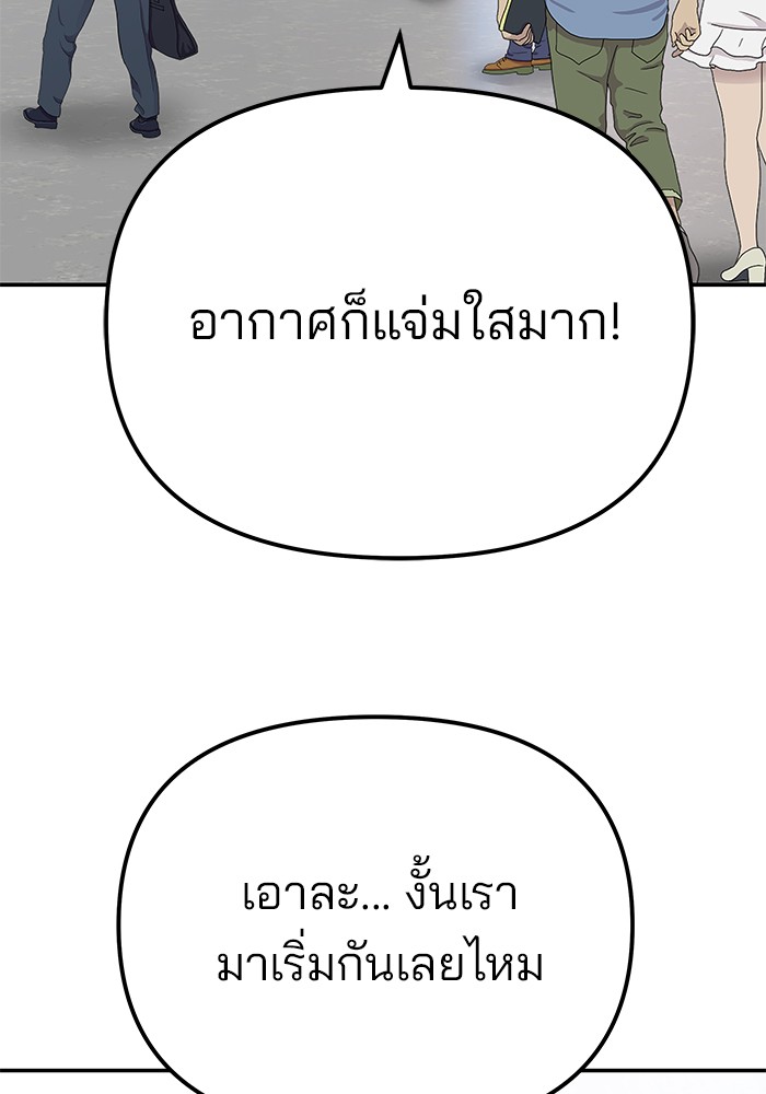 อ่านมังงะ The Bully In-Charge ตอนที่ 89/256.jpg