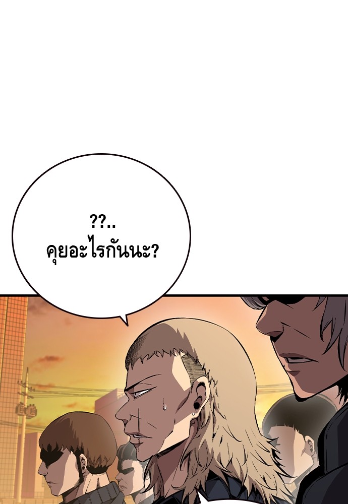 อ่านมังงะ King Game ตอนที่ 86/25.jpg