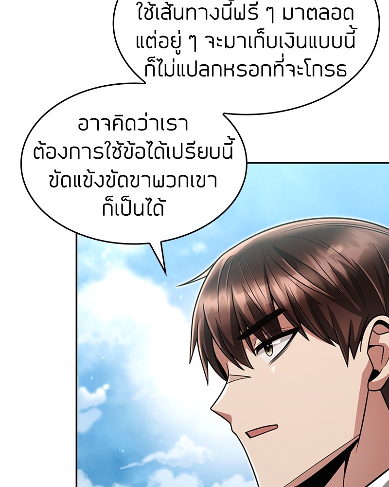 อ่านมังงะ Clever Cleaning Life Of The Returned Genius Hunter ตอนที่ 62/26.jpg