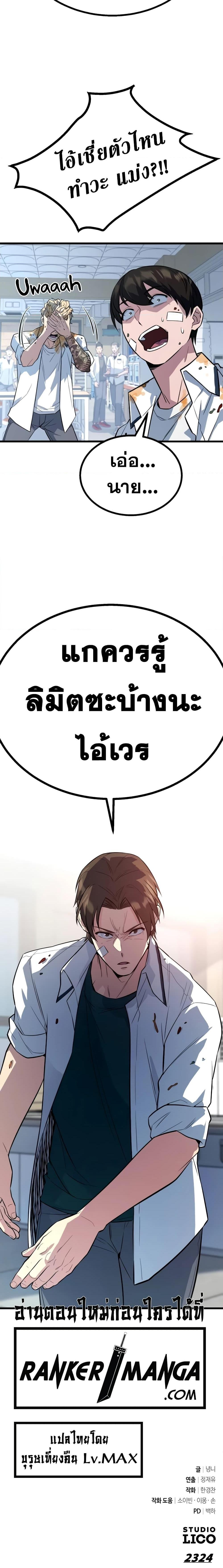 อ่านมังงะ King of Violence ตอนที่ 6/26.jpg