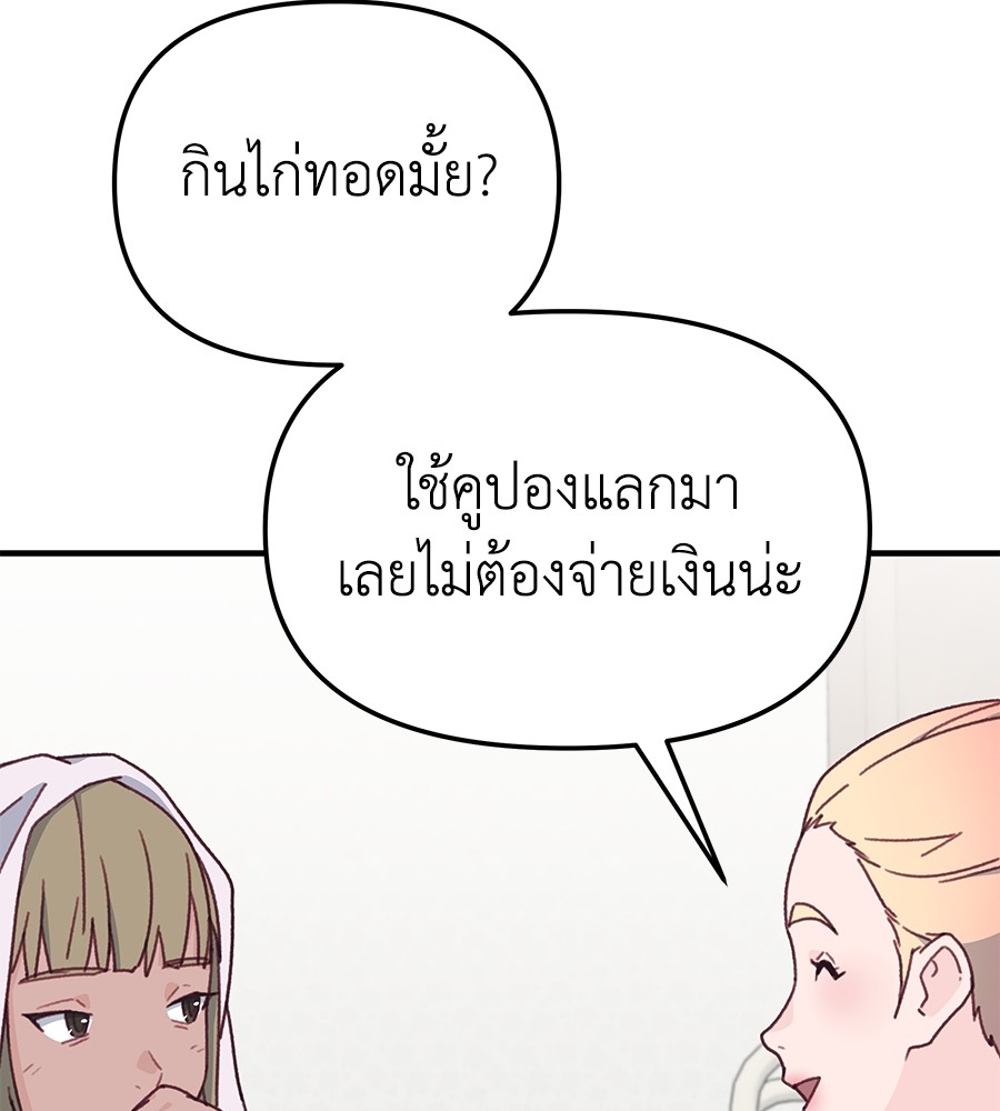 อ่านมังงะ Spy House ตอนที่ 11/26.jpg