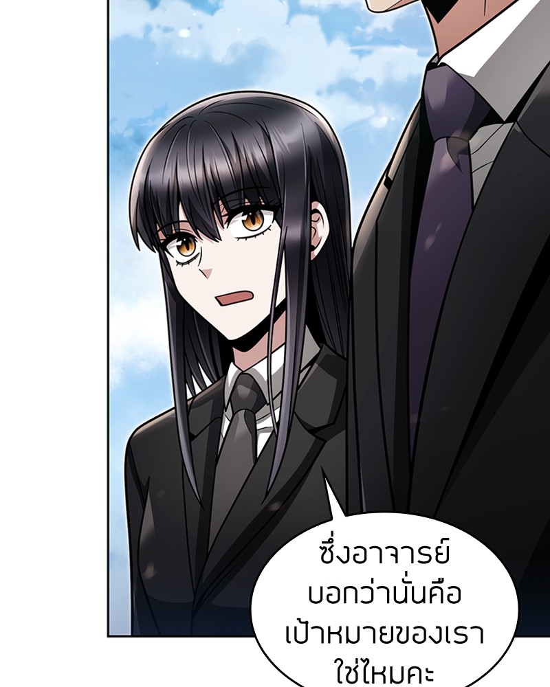 อ่านมังงะ Clever Cleaning Life Of The Returned Genius Hunter ตอนที่ 62/27.jpg