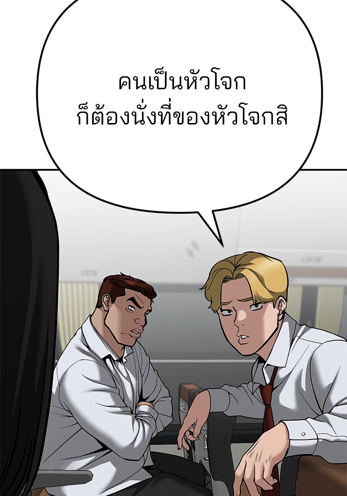 อ่านมังงะ The Bully In-Charge ตอนที่ 89/27.jpg