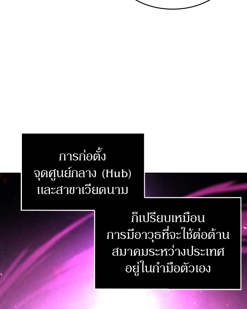 อ่านมังงะ Clever Cleaning Life Of The Returned Genius Hunter ตอนที่ 62/28.jpg