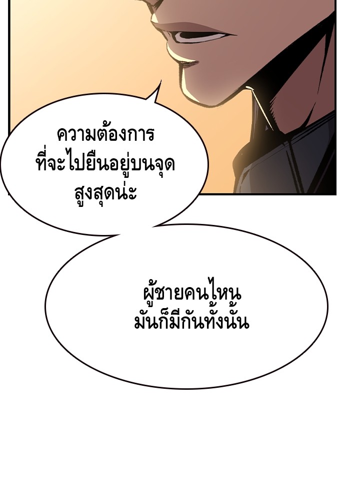 อ่านมังงะ King Game ตอนที่ 86/28.jpg