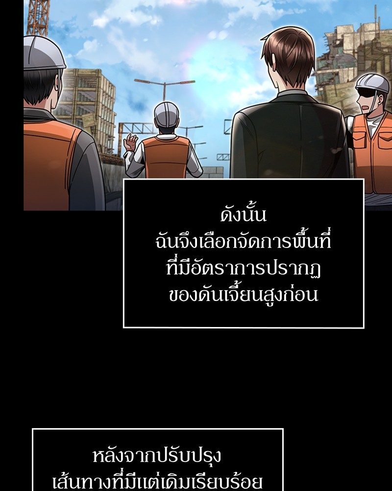 อ่านมังงะ Clever Cleaning Life Of The Returned Genius Hunter ตอนที่ 62/2.jpg