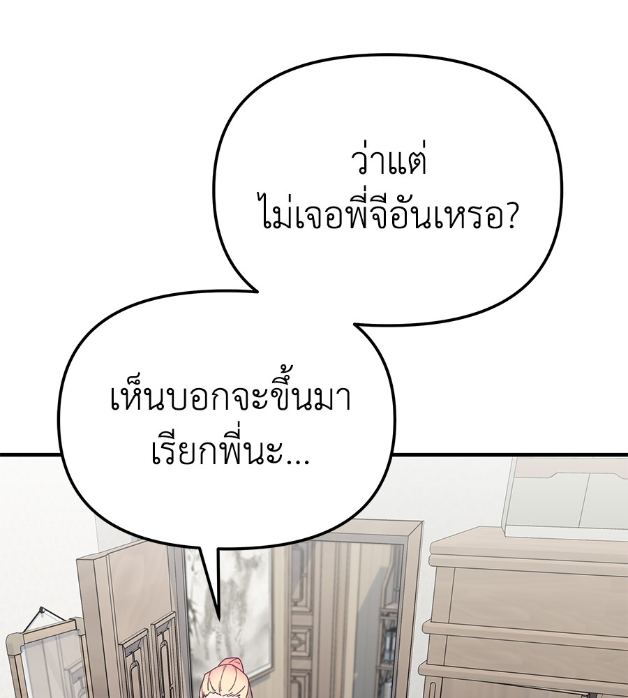 อ่านมังงะ Spy House ตอนที่ 11/29.jpg