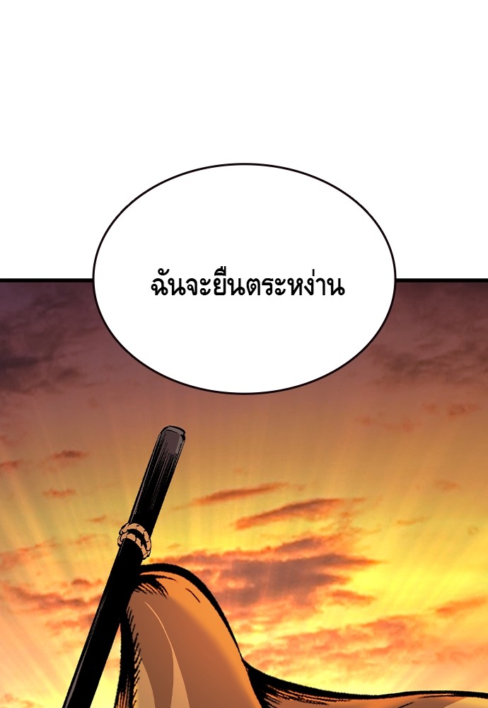 อ่านมังงะ King Game ตอนที่ 86/29.jpg