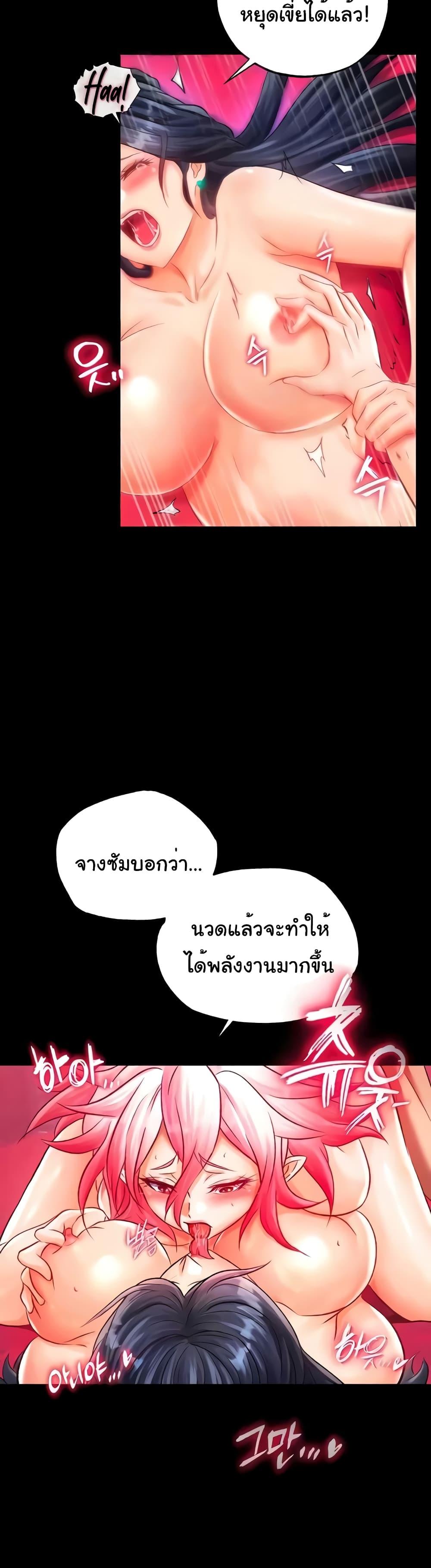 อ่านมังงะ I Ended Up in the World of Murim ตอนที่ 33/29.jpg