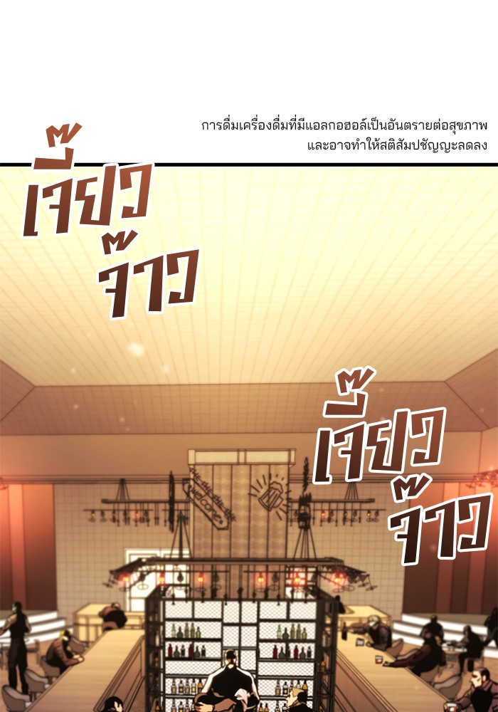 อ่านมังงะ Kill the Dragon ตอนที่ 94/29.jpg