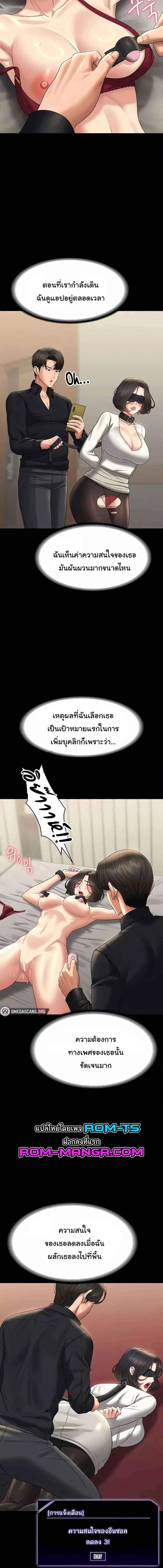 อ่านมังงะ Workplace Manager Privileges ตอนที่ 108/2_1.jpg