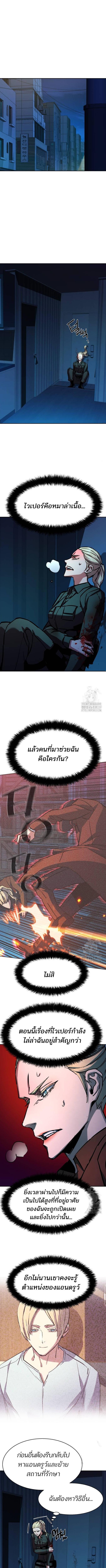 อ่านมังงะ Mercenary Enrollmen ตอนที่ 190/2_2.jpg