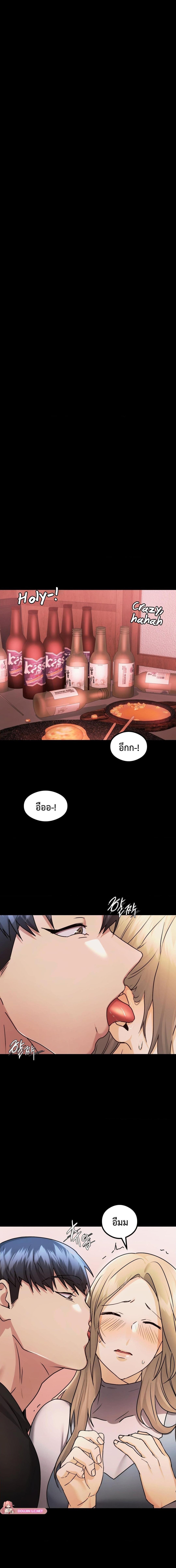 อ่านมังงะ OpenTalk ตอนที่ 26/2_2.jpg