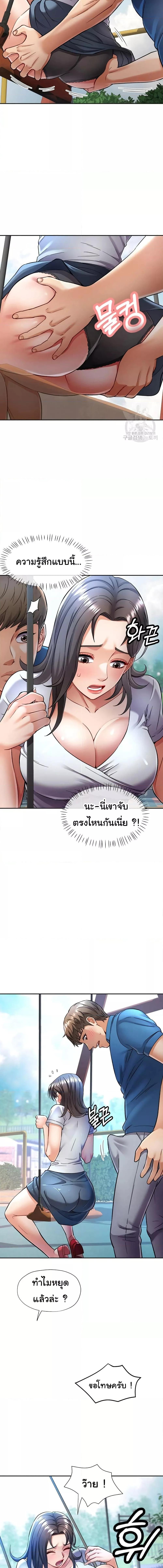 อ่านมังงะ In Her Place ตอนที่ 10/2_2.jpg