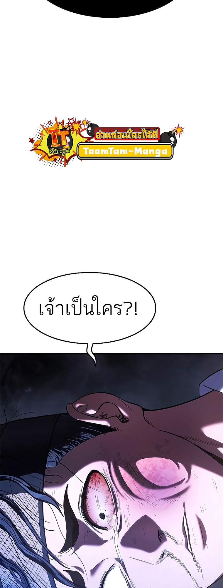 อ่านมังงะ Do you like it Die! ตอนที่ 17/2.jpg