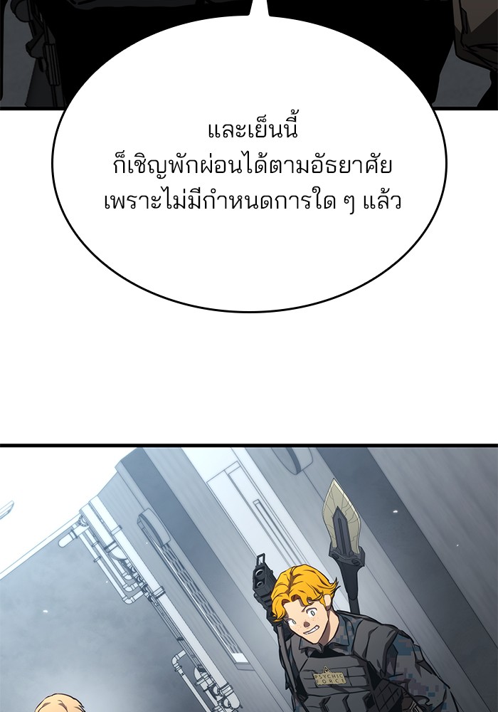 อ่านมังงะ Kill the Dragon ตอนที่ 94/2.jpg