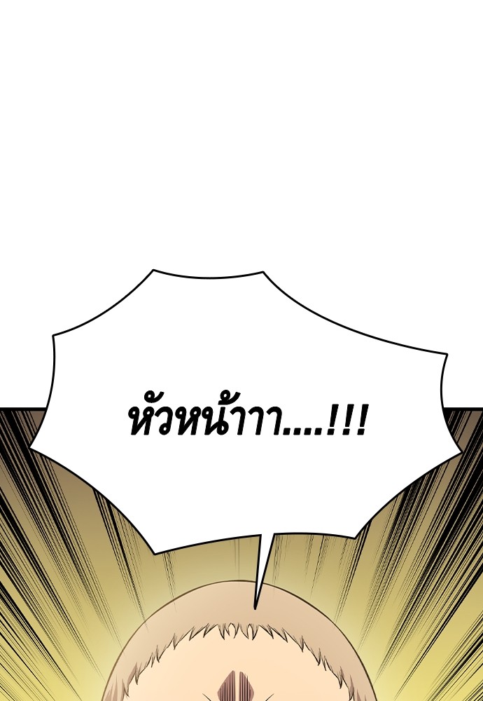 อ่านมังงะ King Game ตอนที่ 86/2.jpg