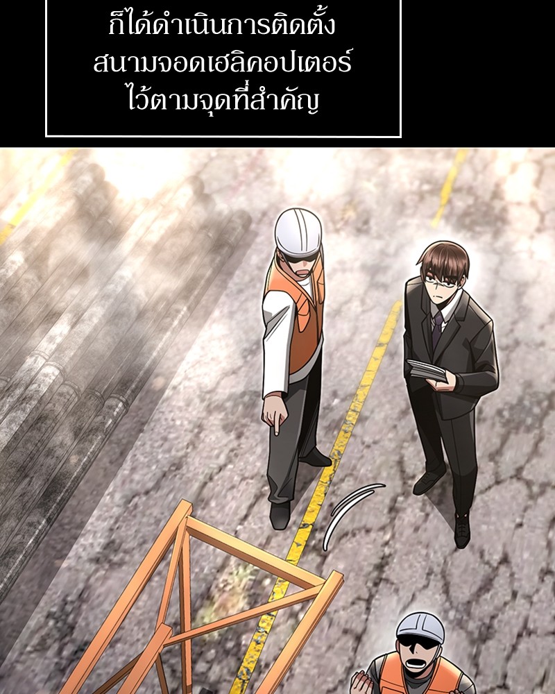 อ่านมังงะ Clever Cleaning Life Of The Returned Genius Hunter ตอนที่ 62/3.jpg