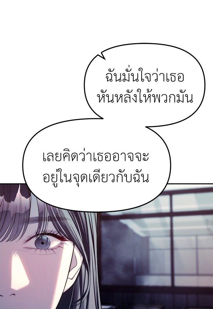 อ่านมังงะ Undercover! Chaebol High School ตอนที่ 41/30.jpg