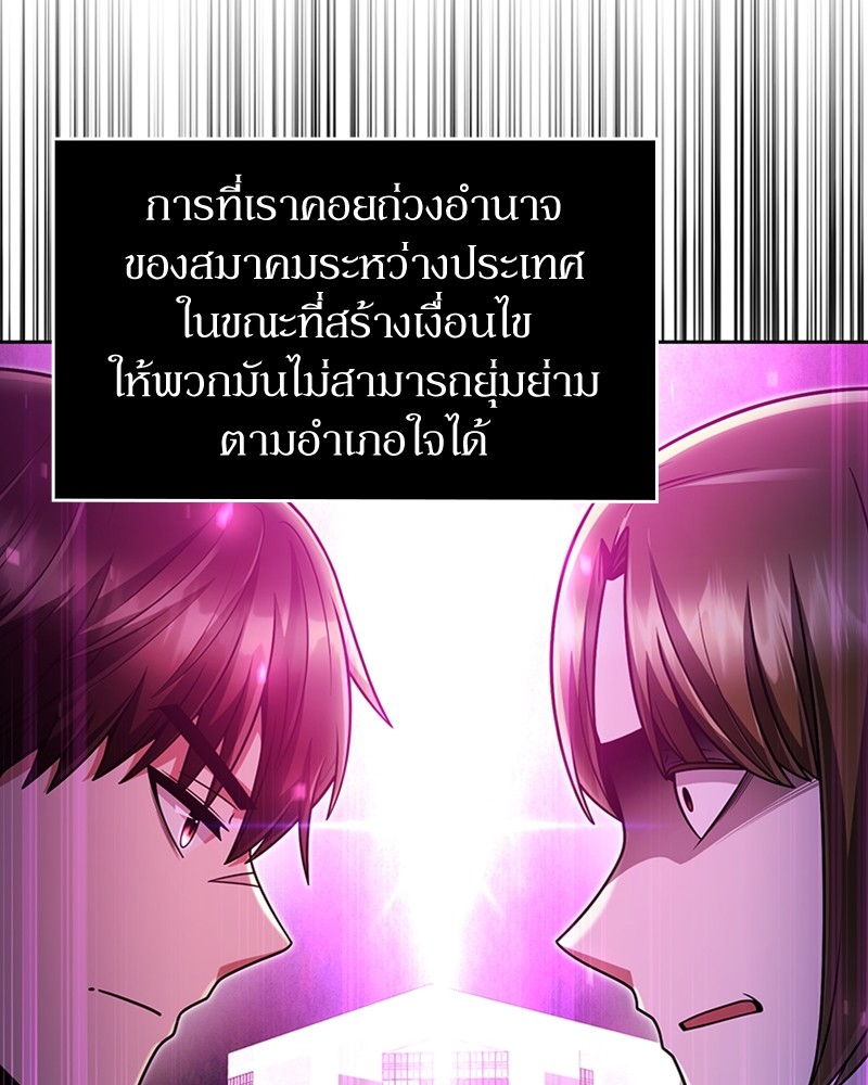 อ่านมังงะ Clever Cleaning Life Of The Returned Genius Hunter ตอนที่ 62/30.jpg