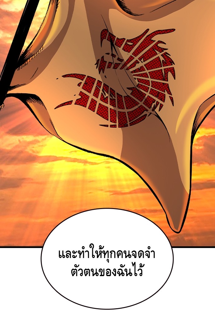 อ่านมังงะ King Game ตอนที่ 86/30.jpg