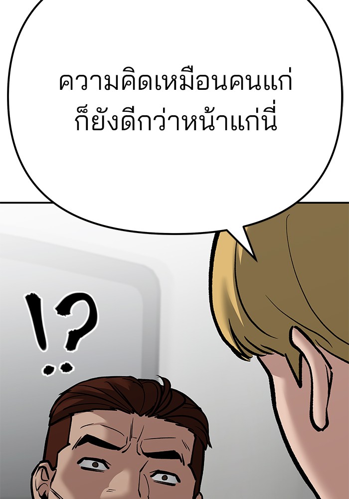 อ่านมังงะ The Bully In-Charge ตอนที่ 89/31.jpg