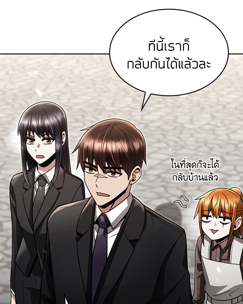 อ่านมังงะ Clever Cleaning Life Of The Returned Genius Hunter ตอนที่ 62/32.jpg