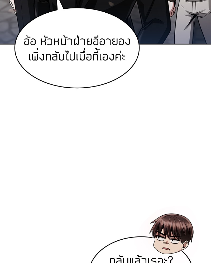 อ่านมังงะ Clever Cleaning Life Of The Returned Genius Hunter ตอนที่ 62/33.jpg