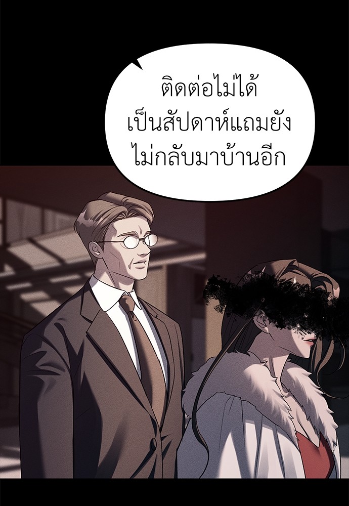 อ่านมังงะ Undercover! Chaebol High School ตอนที่ 42/34.jpg