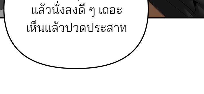 อ่านมังงะ The Bully In-Charge ตอนที่ 89/34.jpg