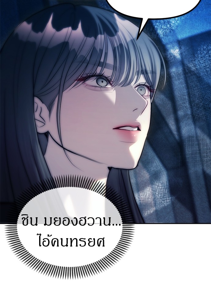 อ่านมังงะ Undercover! Chaebol High School ตอนที่ 41/35.jpg