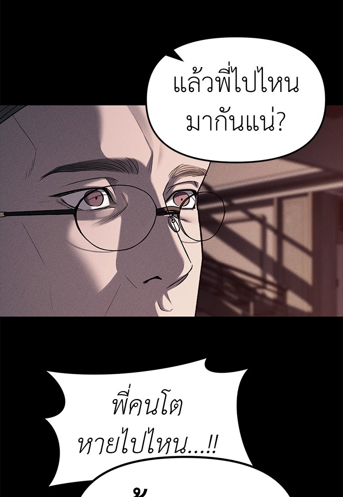 อ่านมังงะ Undercover! Chaebol High School ตอนที่ 42/35.jpg