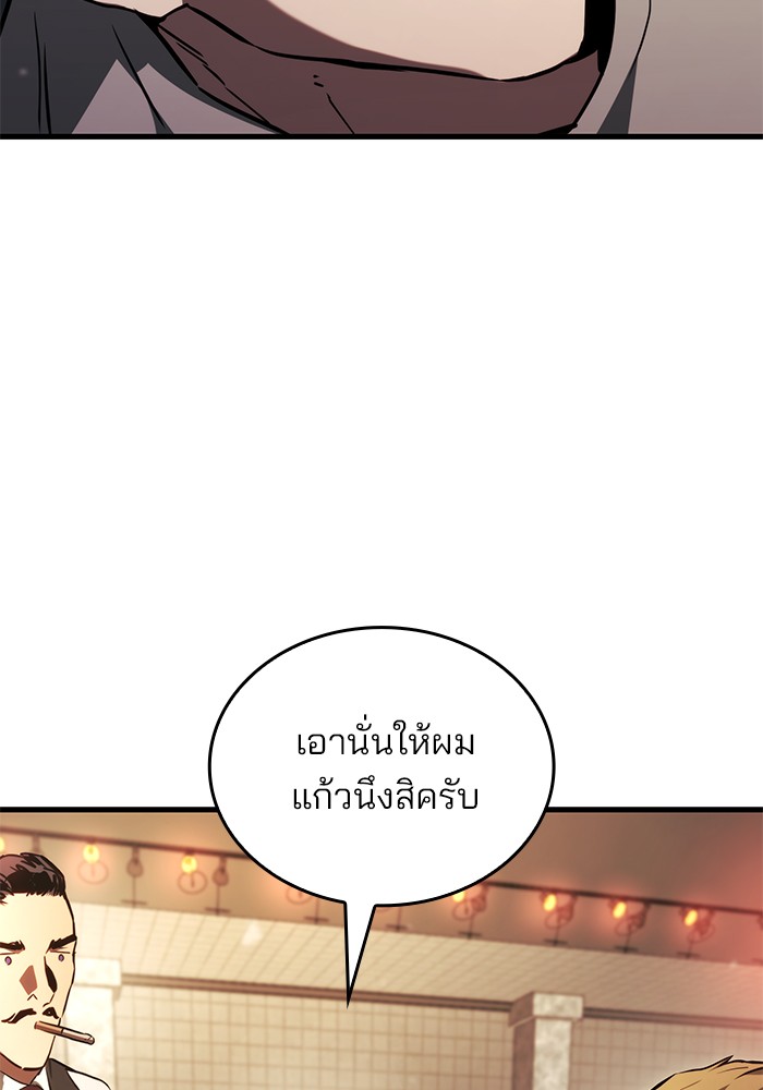 อ่านมังงะ Kill the Dragon ตอนที่ 94/35.jpg